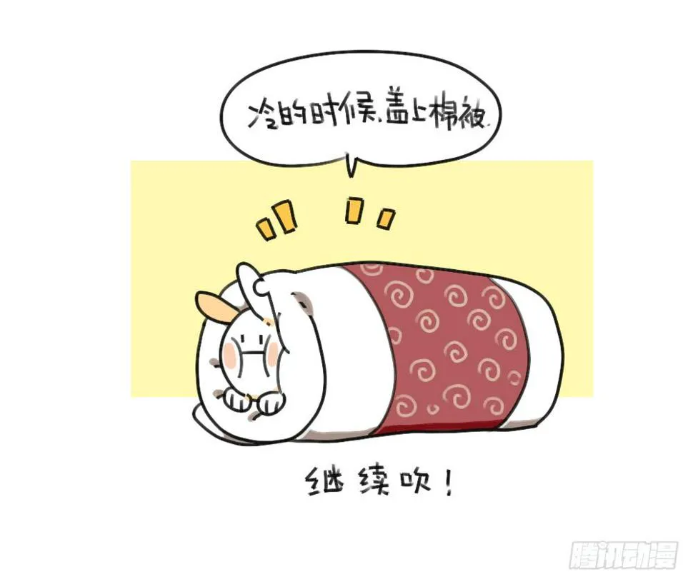 36、我家买空调了 第6页