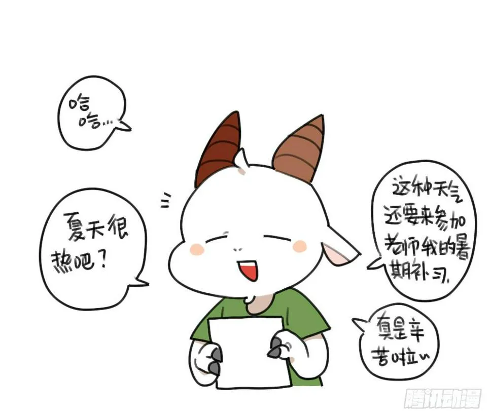 37、破耳弟弟妹妹与花花的初遇 第1页