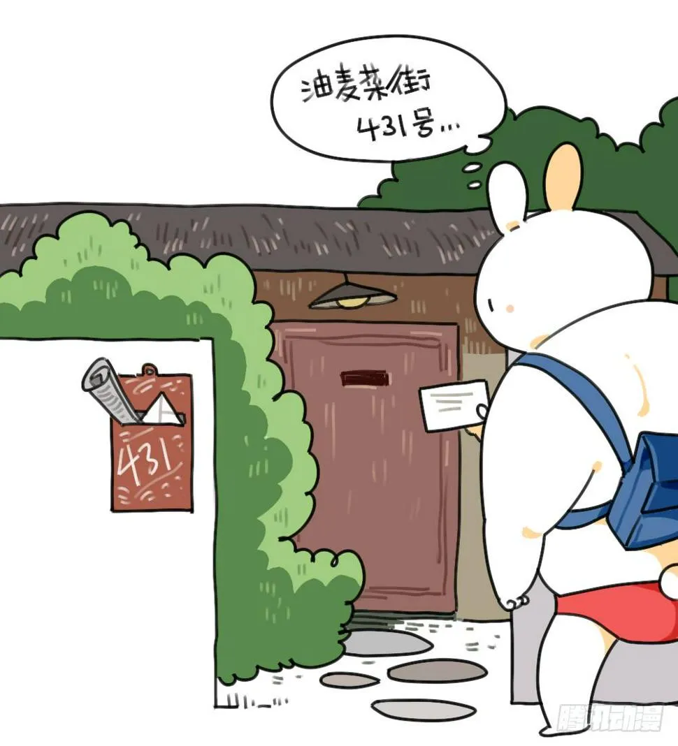 37、破耳弟弟妹妹与花花的初遇 第4页