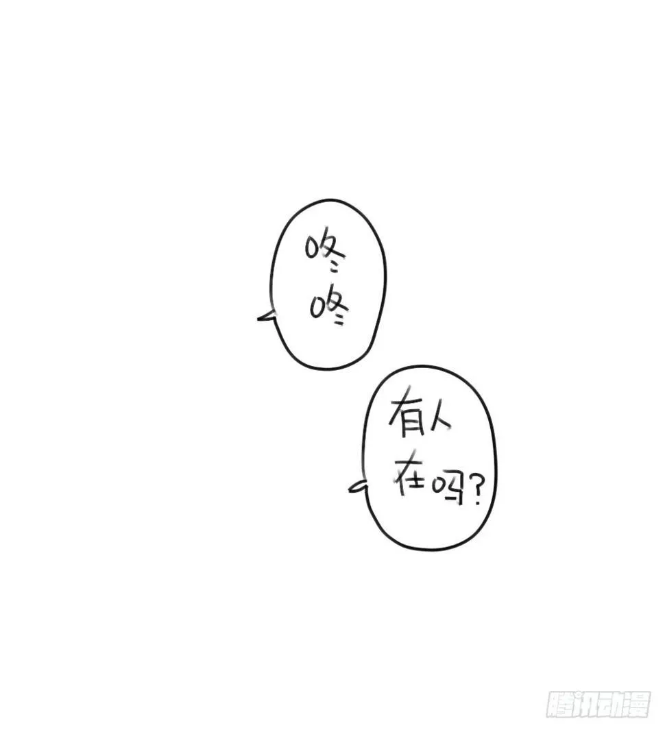 37、破耳弟弟妹妹与花花的初遇 第5页