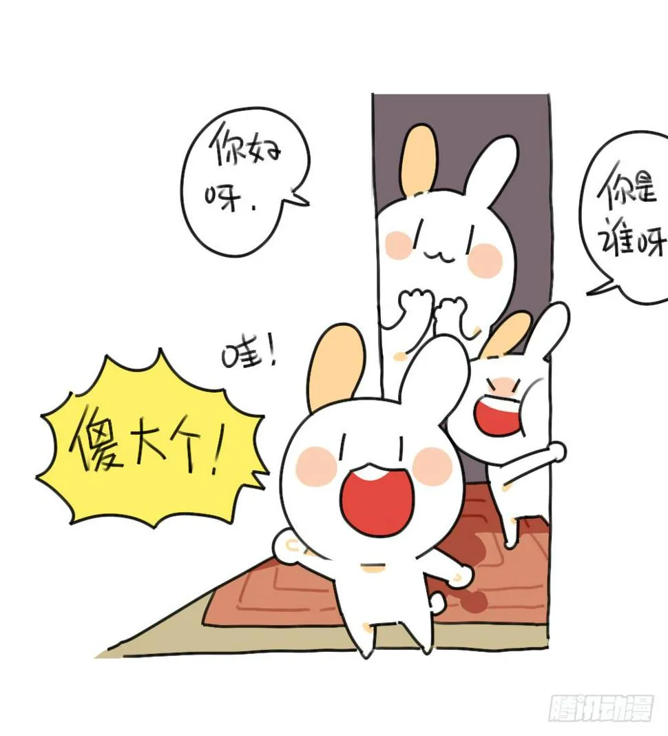 37、破耳弟弟妹妹与花花的初遇 第6页