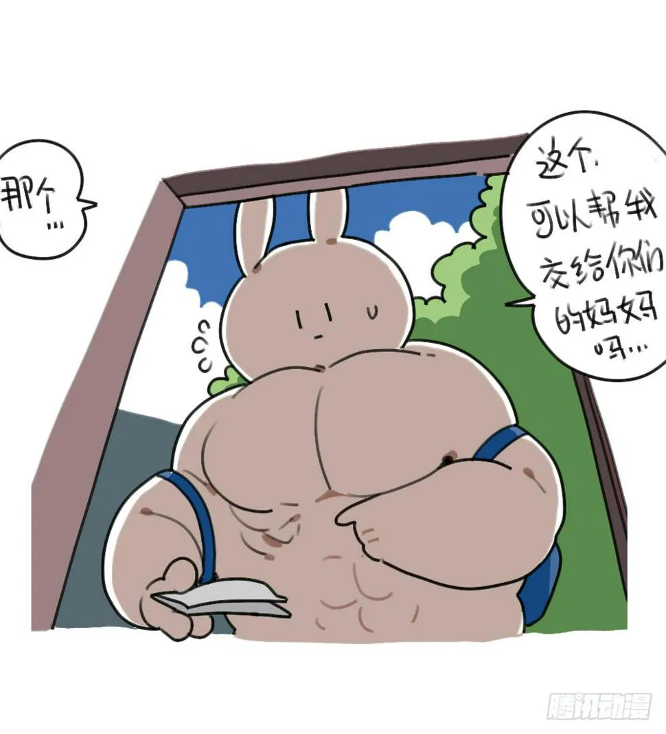 37、破耳弟弟妹妹与花花的初遇 第7页