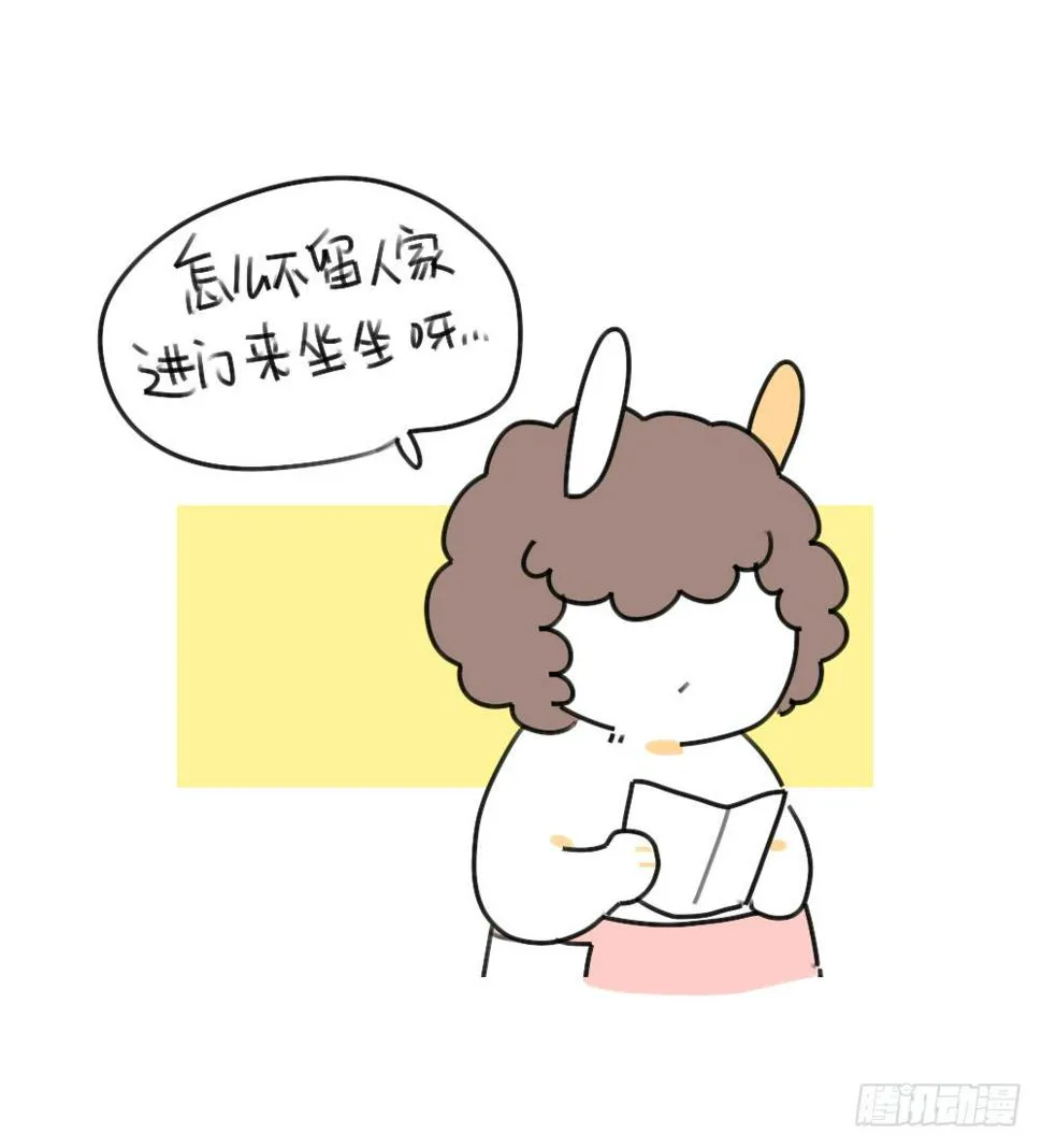37、破耳弟弟妹妹与花花的初遇 第9页