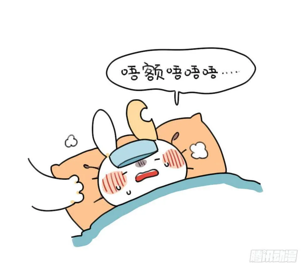 38、其实生病也很好~ 第4页