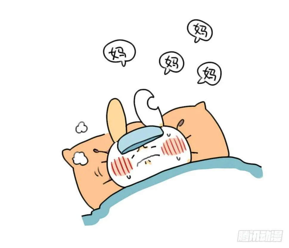 38、其实生病也很好~ 第5页