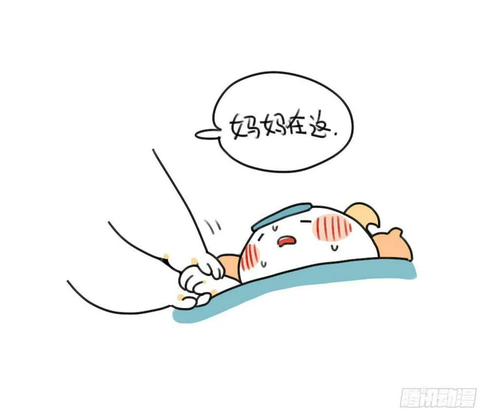 38、其实生病也很好~ 第6页