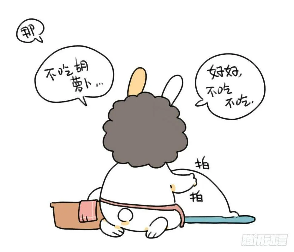 38、其实生病也很好~ 第10页