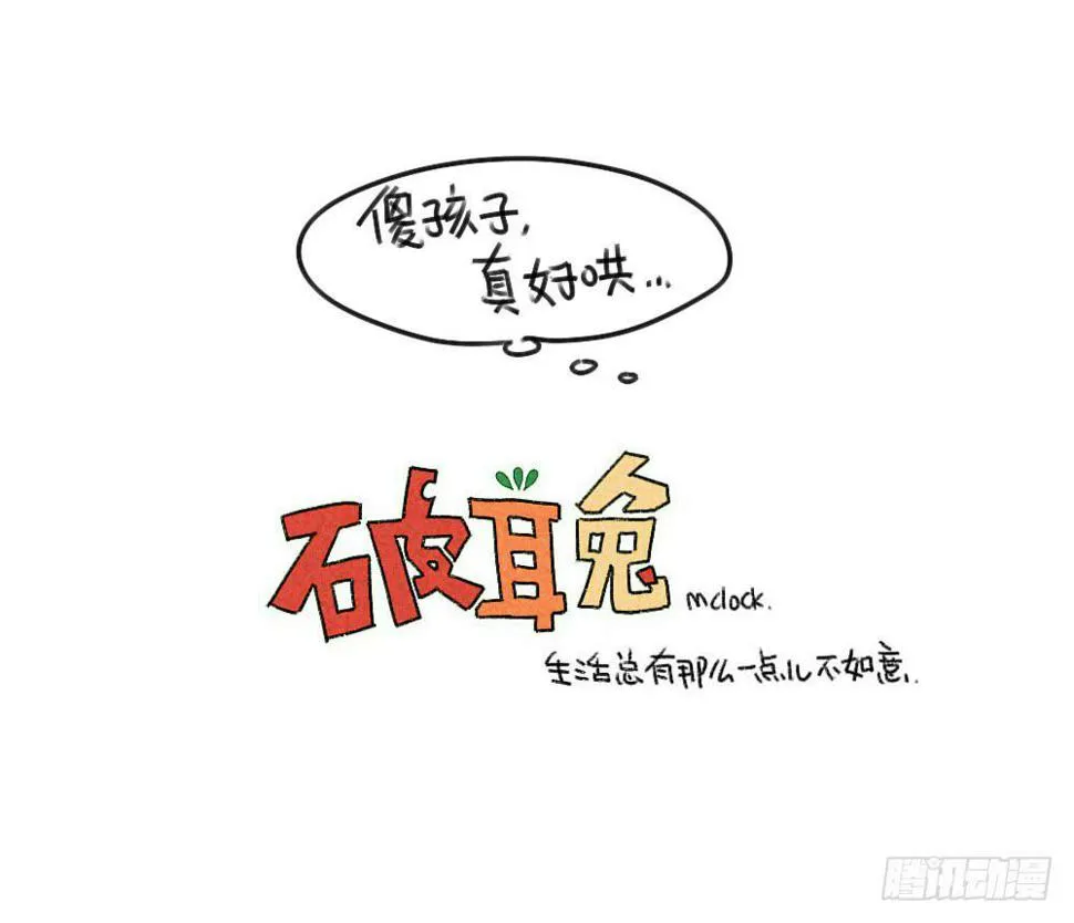 38、其实生病也很好~ 第12页