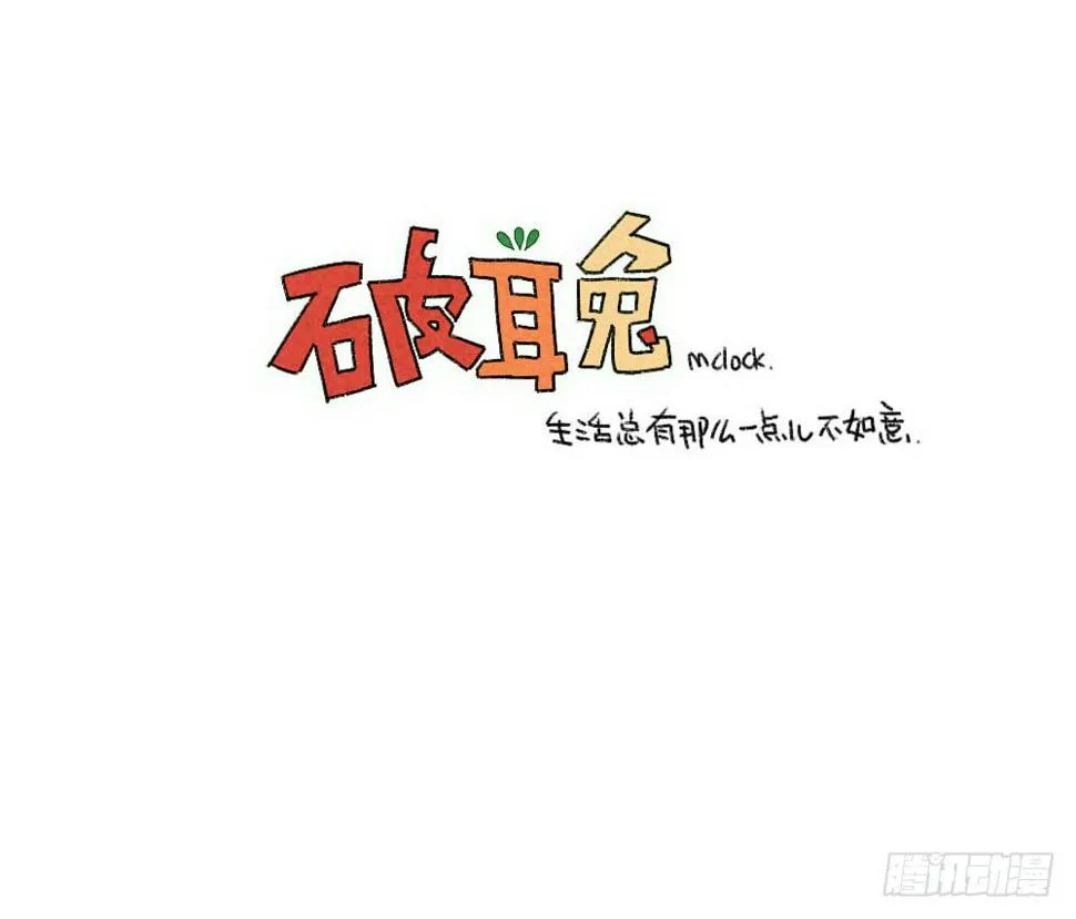 39、雨天不怕，我有花花，花花高 第17页