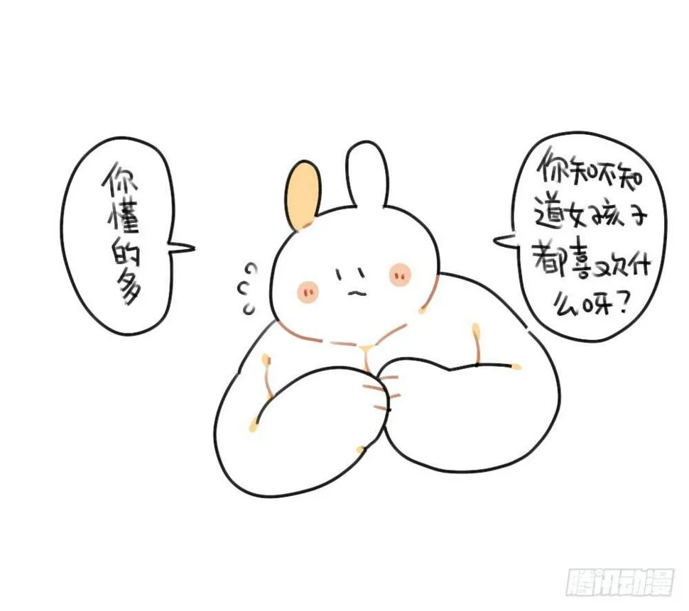 41、威廉同学，你知道女孩子都喜 第4页