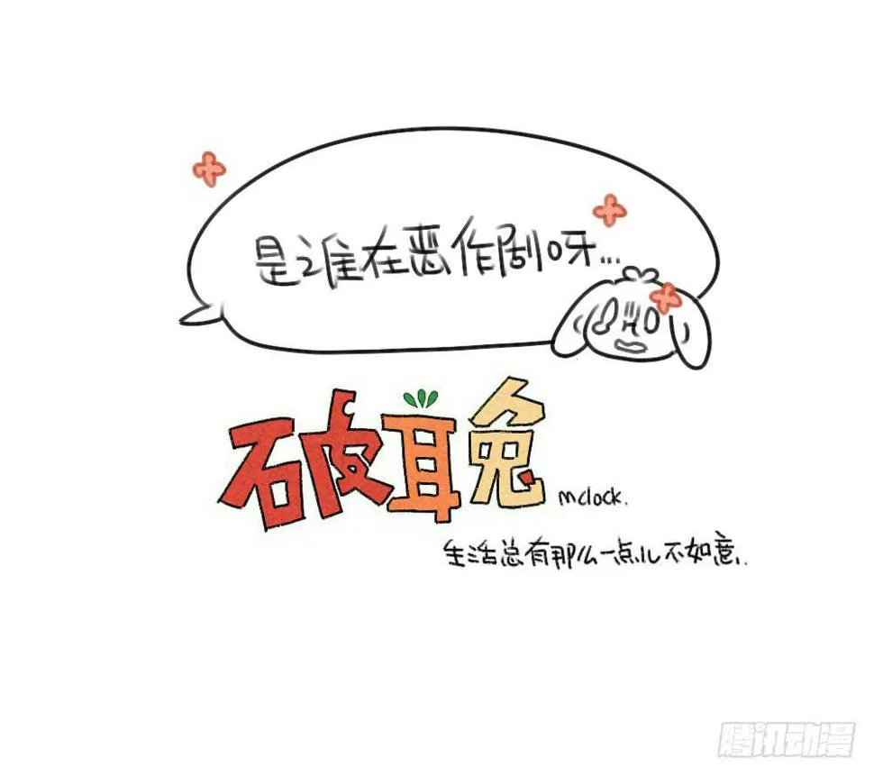 41、威廉同学，你知道女孩子都喜 第11页