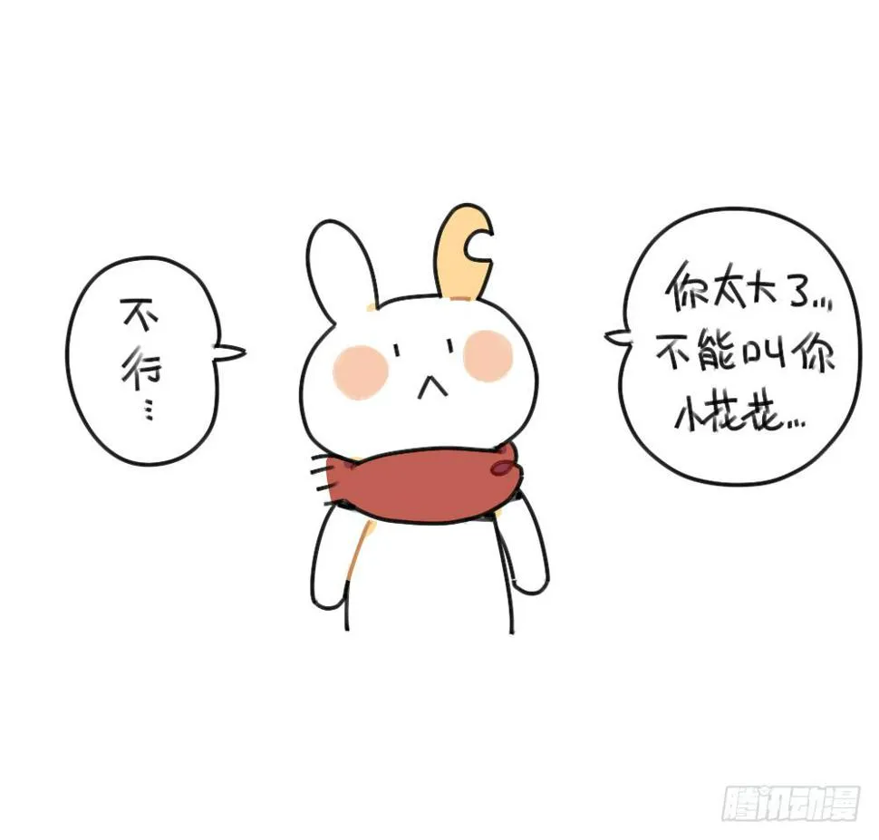 40、在名字前加个“小”字，就会 第7页