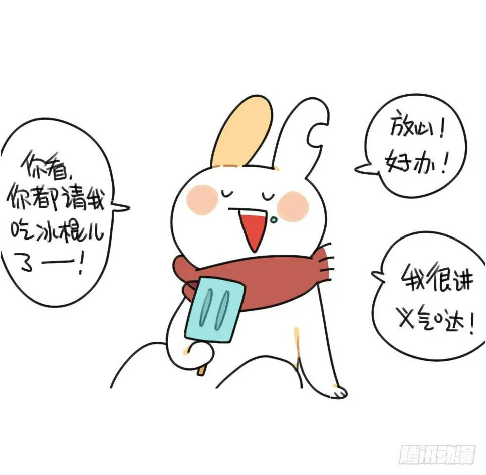 42、朋友一生一起走，放心我很有 第5页