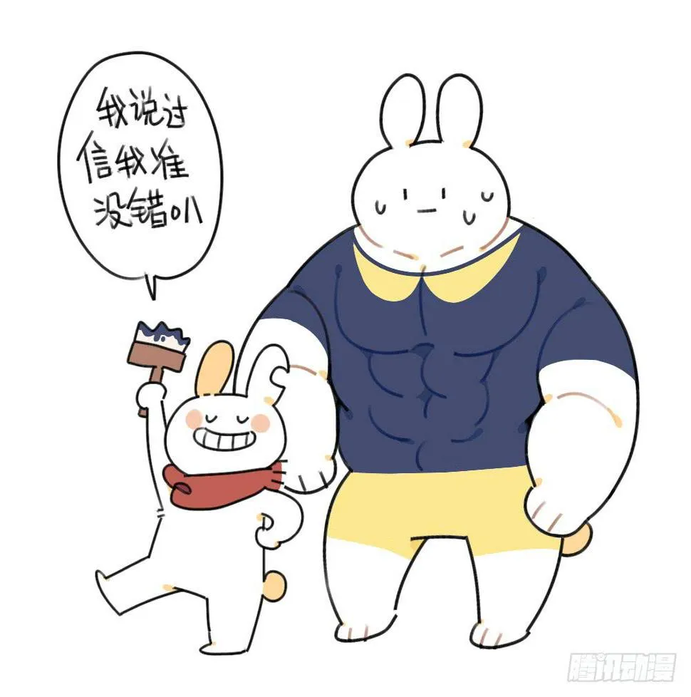 42、朋友一生一起走，放心我很有 第12页