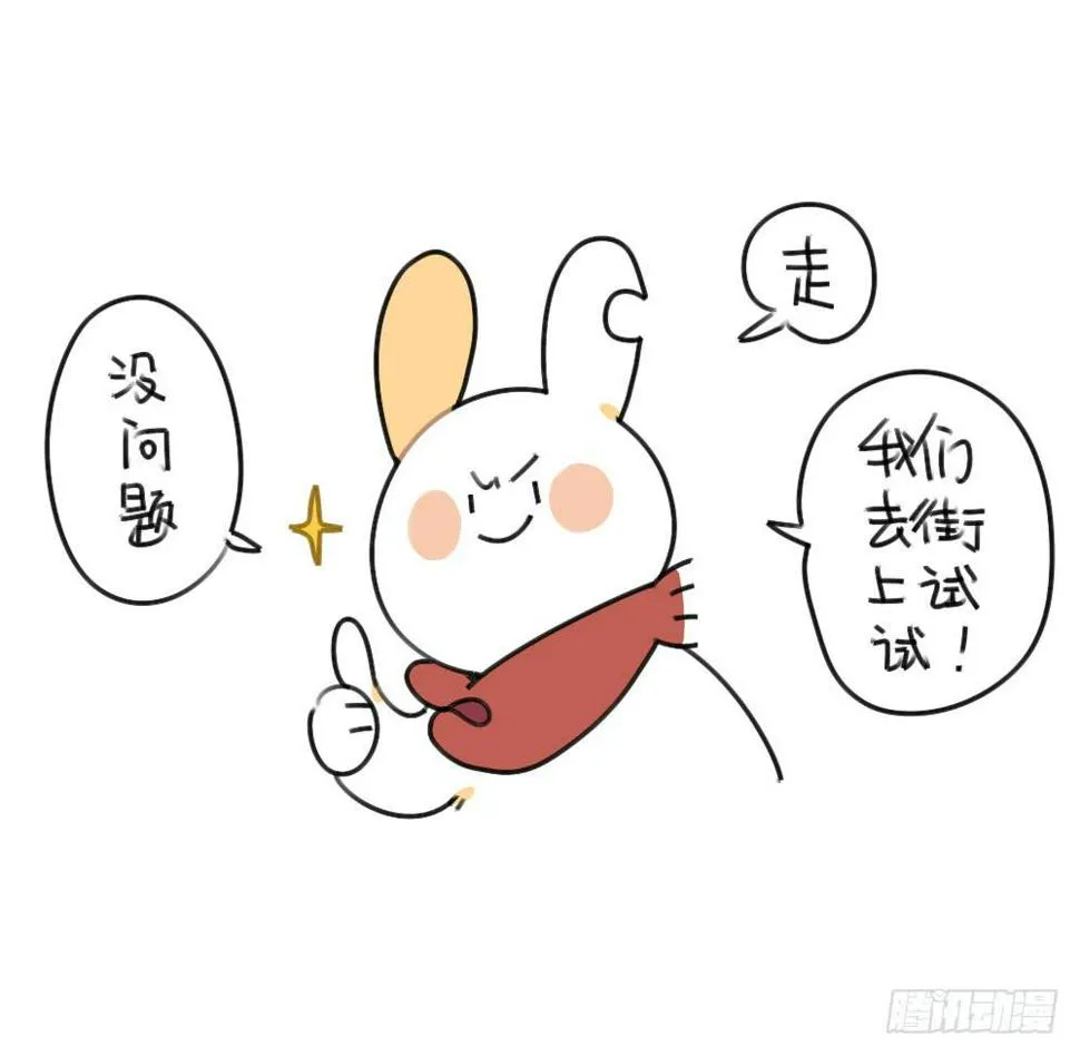 42、朋友一生一起走，放心我很有 第14页