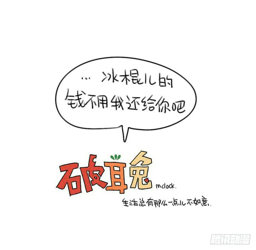 42、朋友一生一起走，放心我很有 第18页