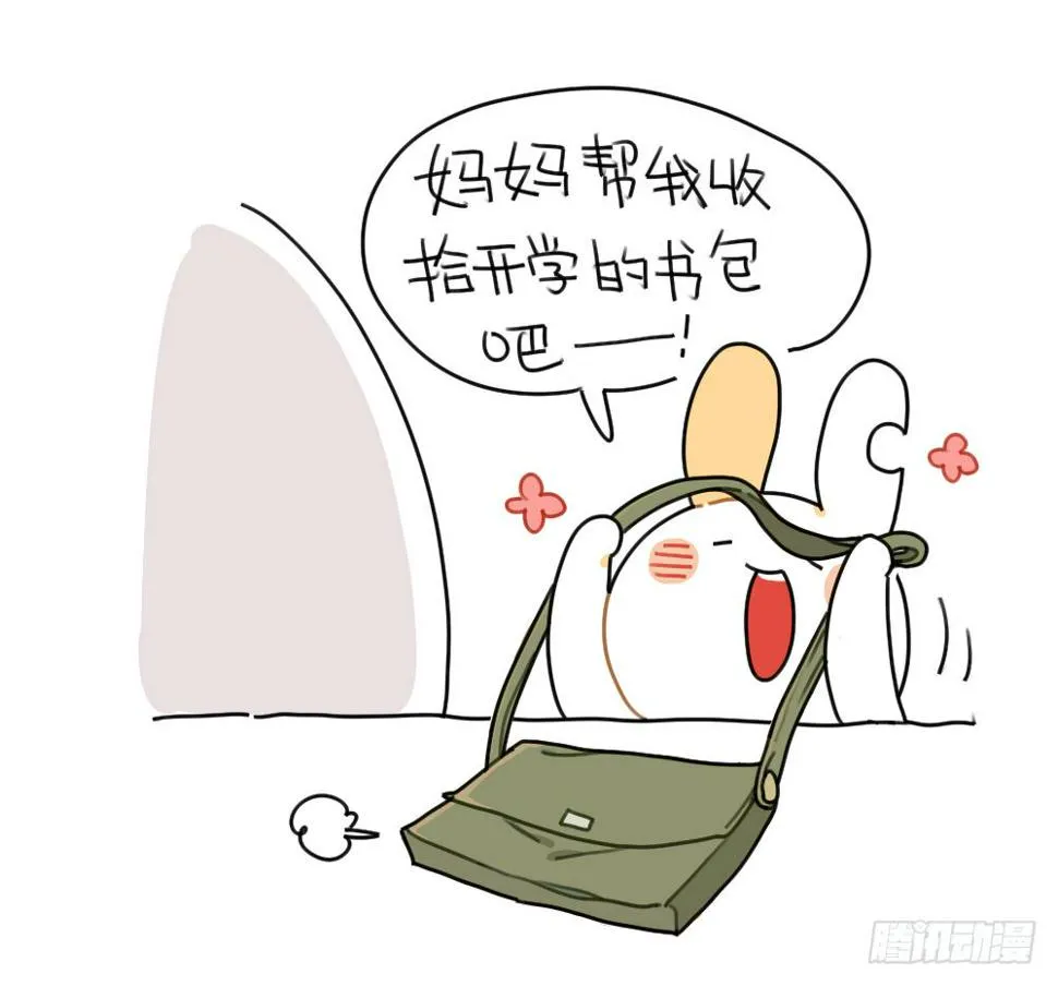 43、每个人的包里都有一些“宝贝 第3页