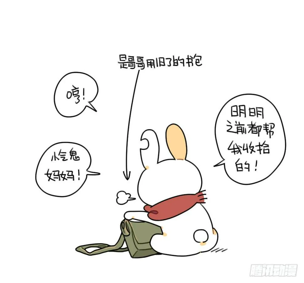 43、每个人的包里都有一些“宝贝 第5页