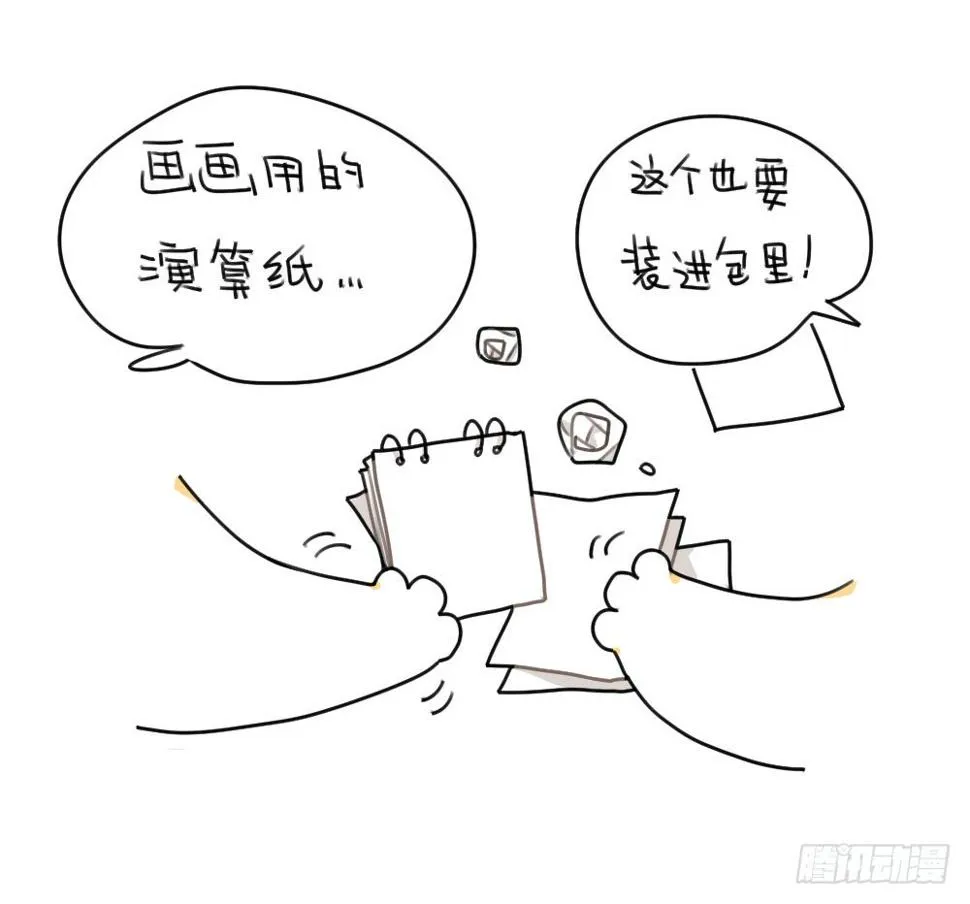 43、每个人的包里都有一些“宝贝 第7页