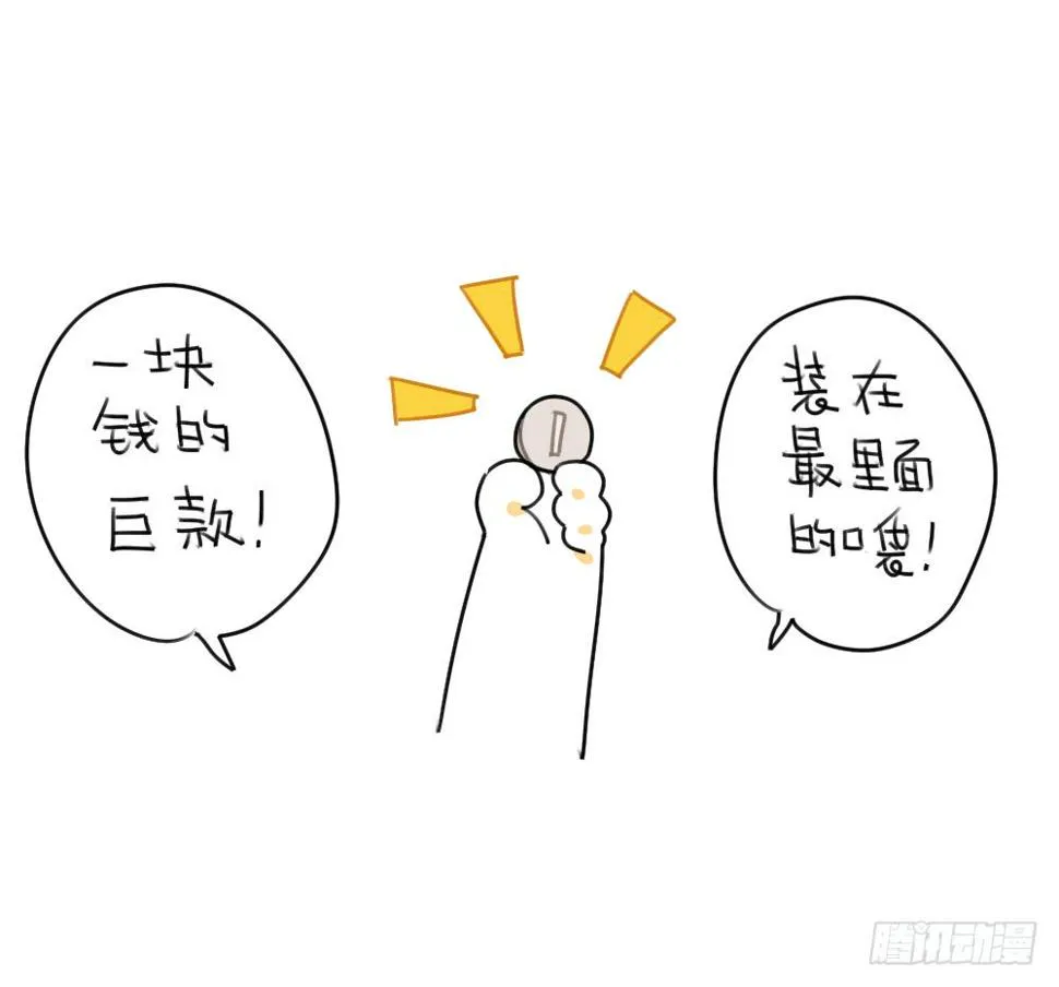 43、每个人的包里都有一些“宝贝 第9页