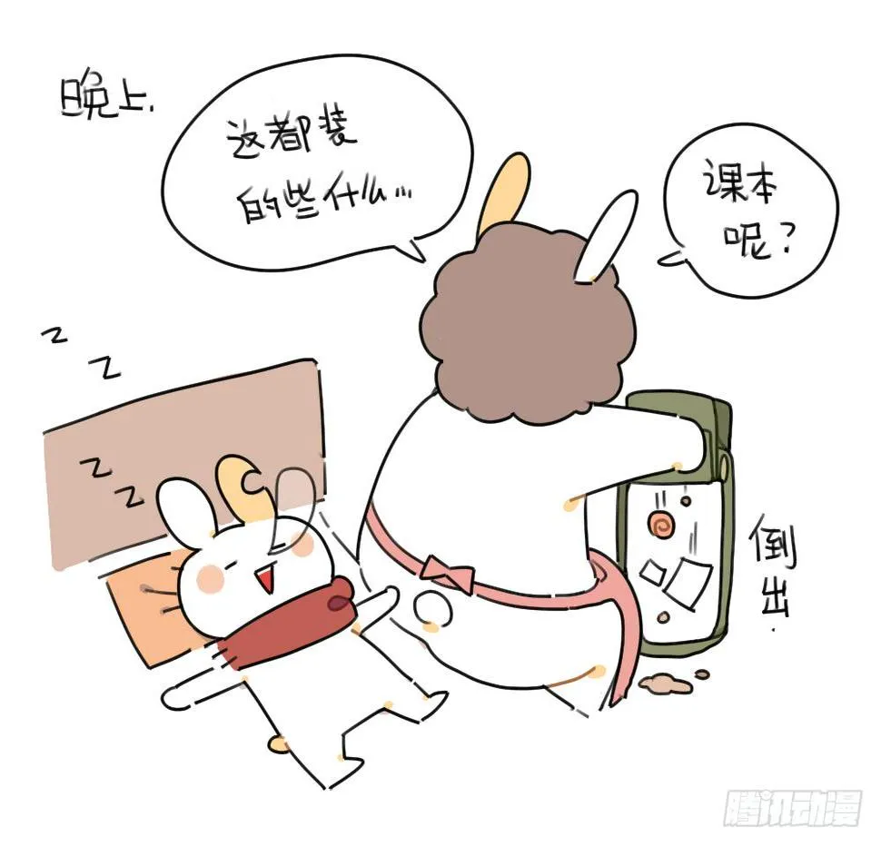 43、每个人的包里都有一些“宝贝 第11页