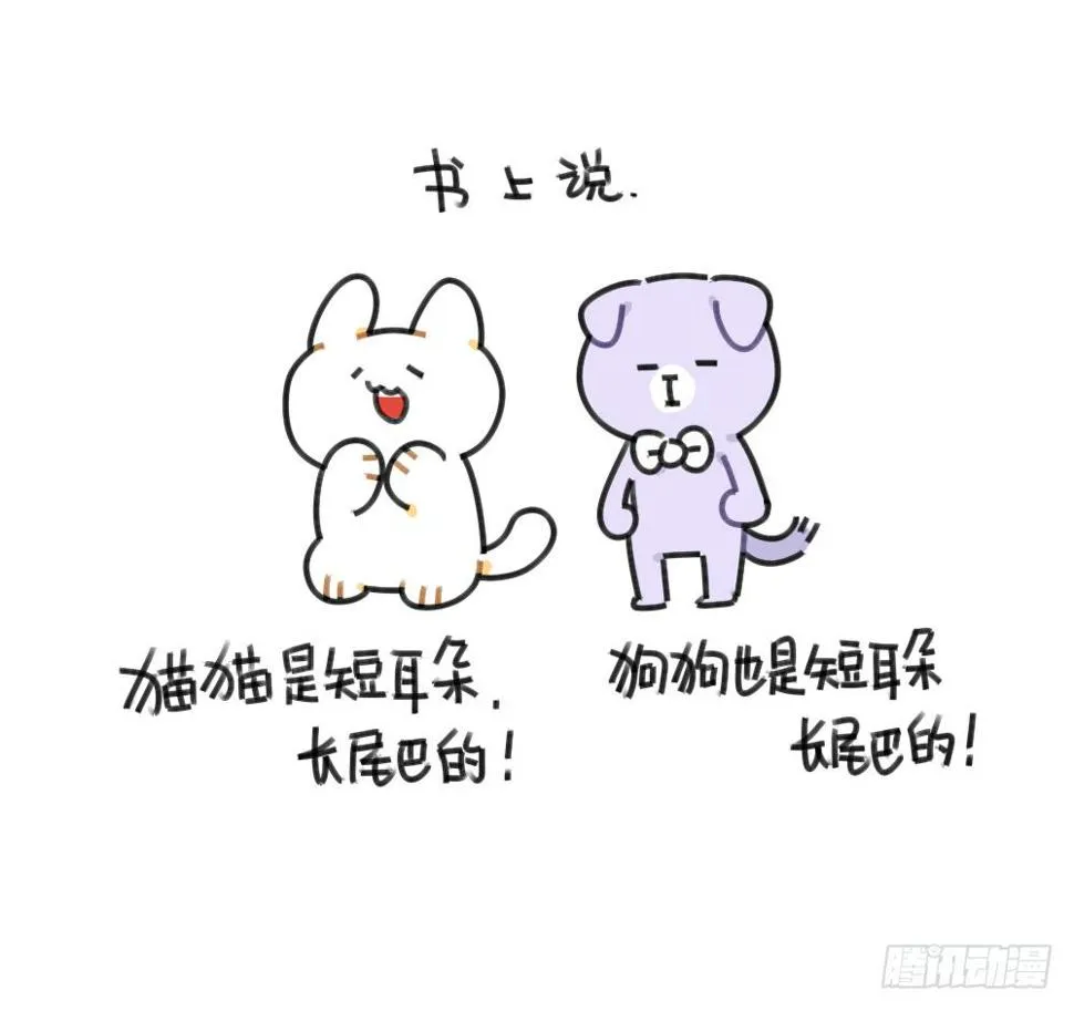 44、威廉威廉，你说我们会不会是 第2页