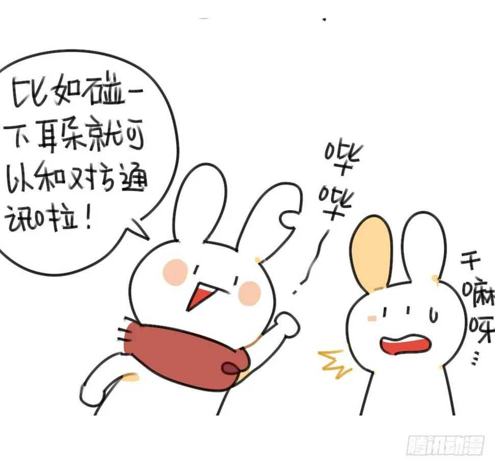 44、威廉威廉，你说我们会不会是 第5页