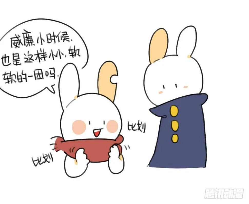 45、比小兔子更可爱的，是小小兔 第7页