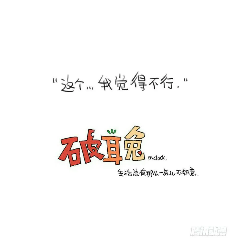 46、小兔子们的生活有很多地方和 第11页