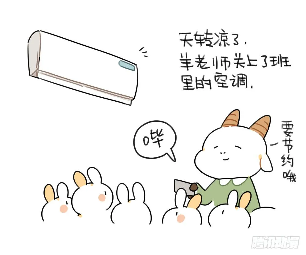 47、因为我毛茸茸的呀~ ​​​ 第1页