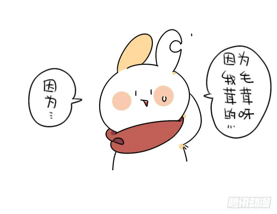 47、因为我毛茸茸的呀~ ​​​ 第4页