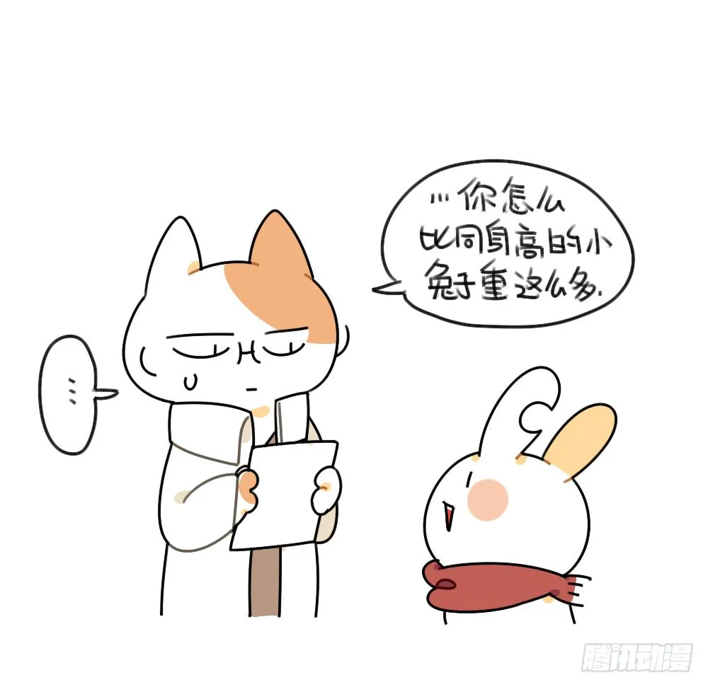 47、因为我毛茸茸的呀~ ​​​ 第6页