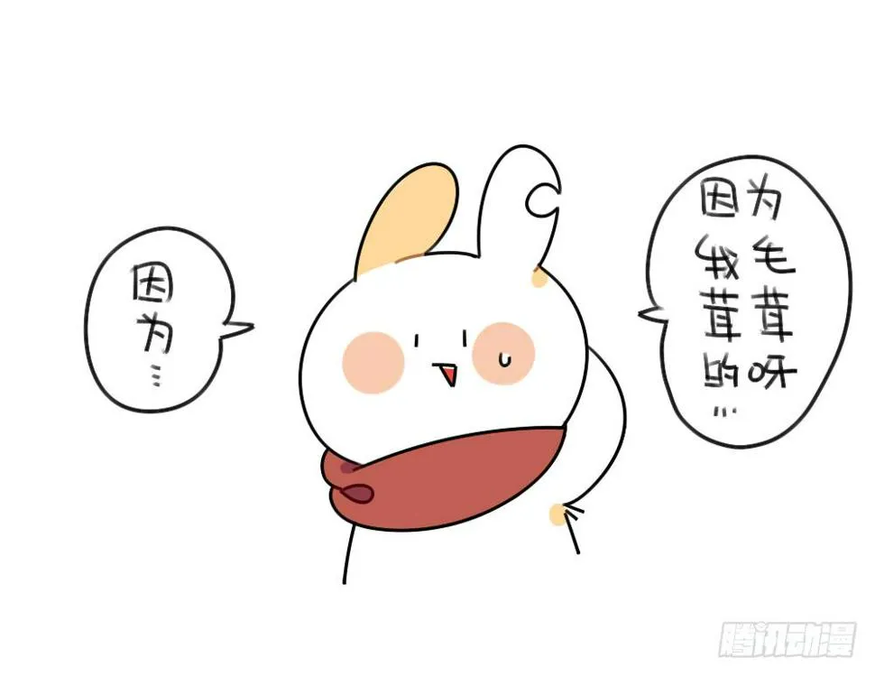 47、因为我毛茸茸的呀~ ​​​ 第7页