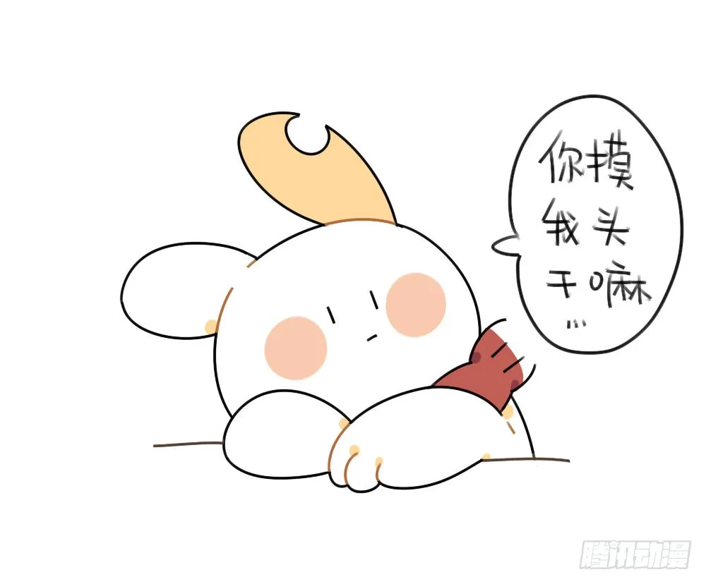 47、因为我毛茸茸的呀~ ​​​ 第12页