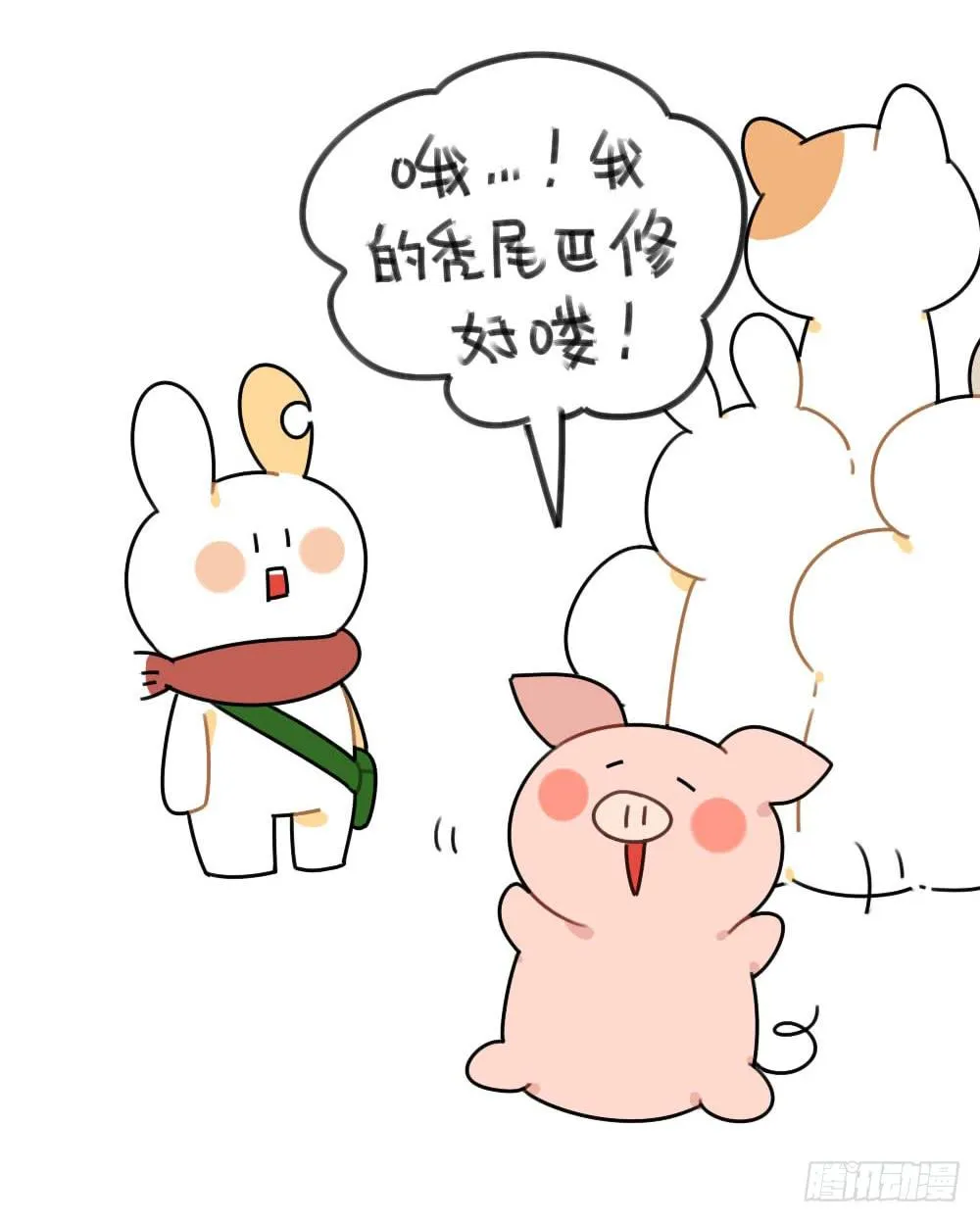 缺了一块也没关系，缺了一块，也很 第6页