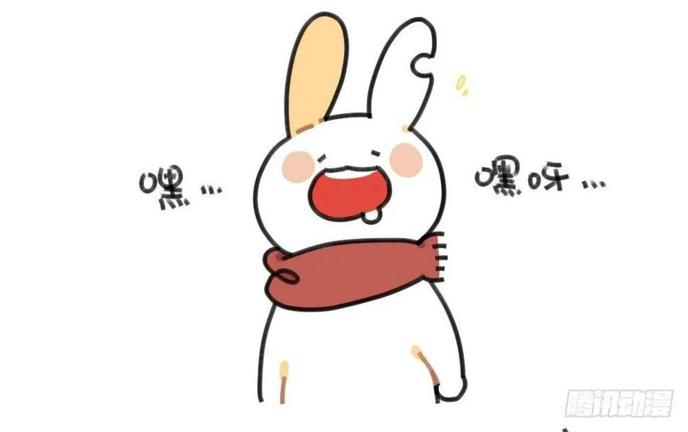 49、破耳兔想变得很酷[酷]！ 第3页