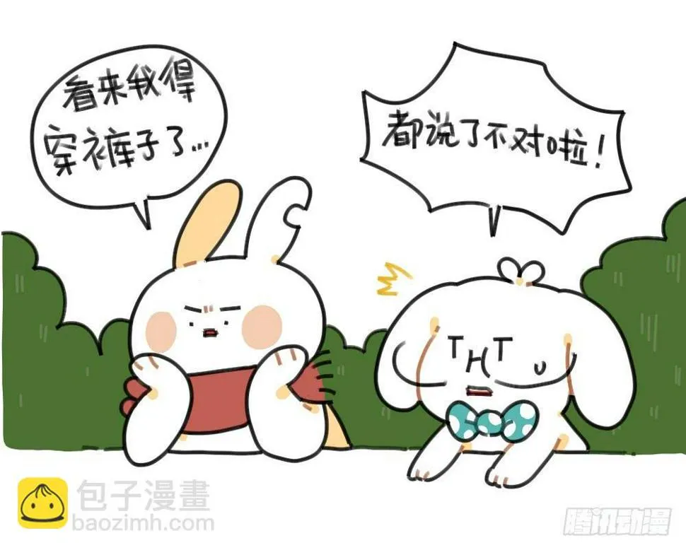 49、破耳兔想变得很酷[酷]！ 第9页
