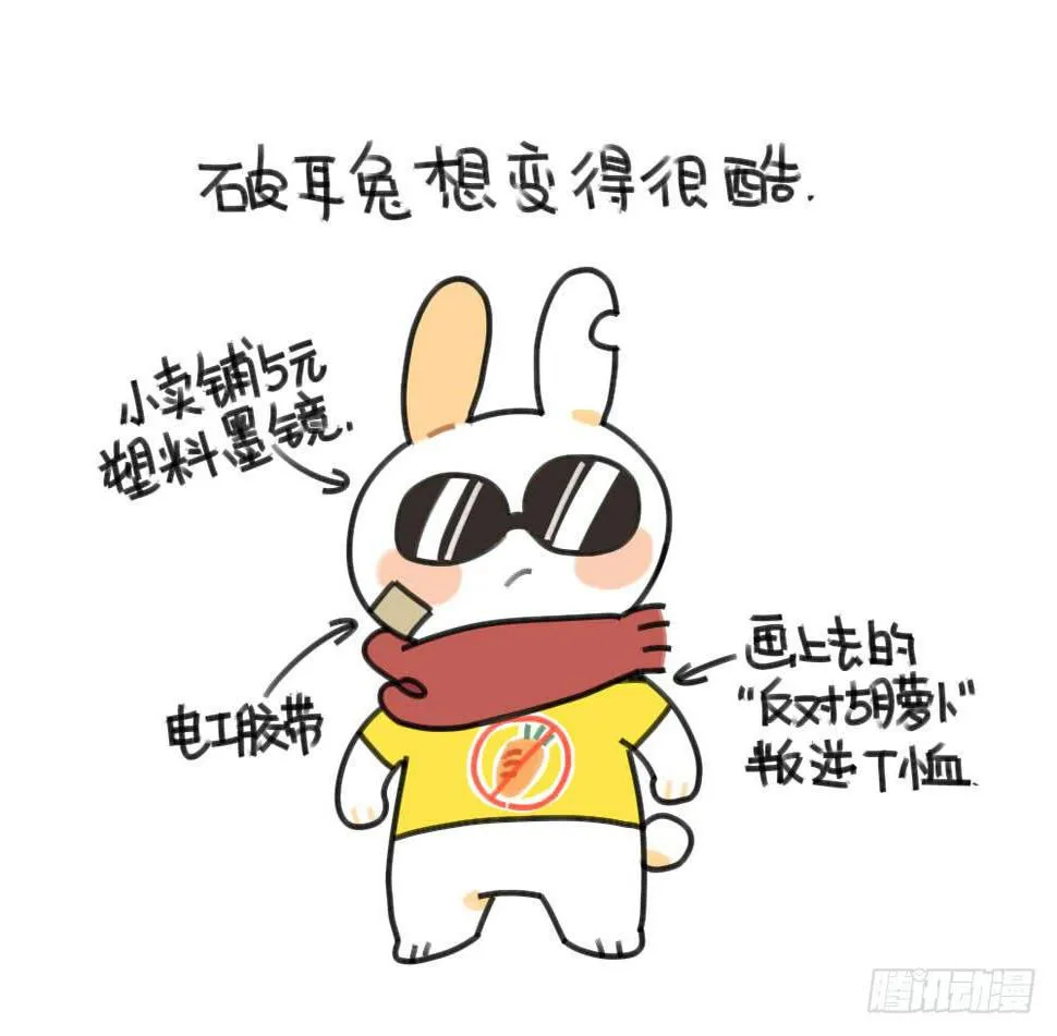 50、芋圆什么的，对于一只很酷的 第1页