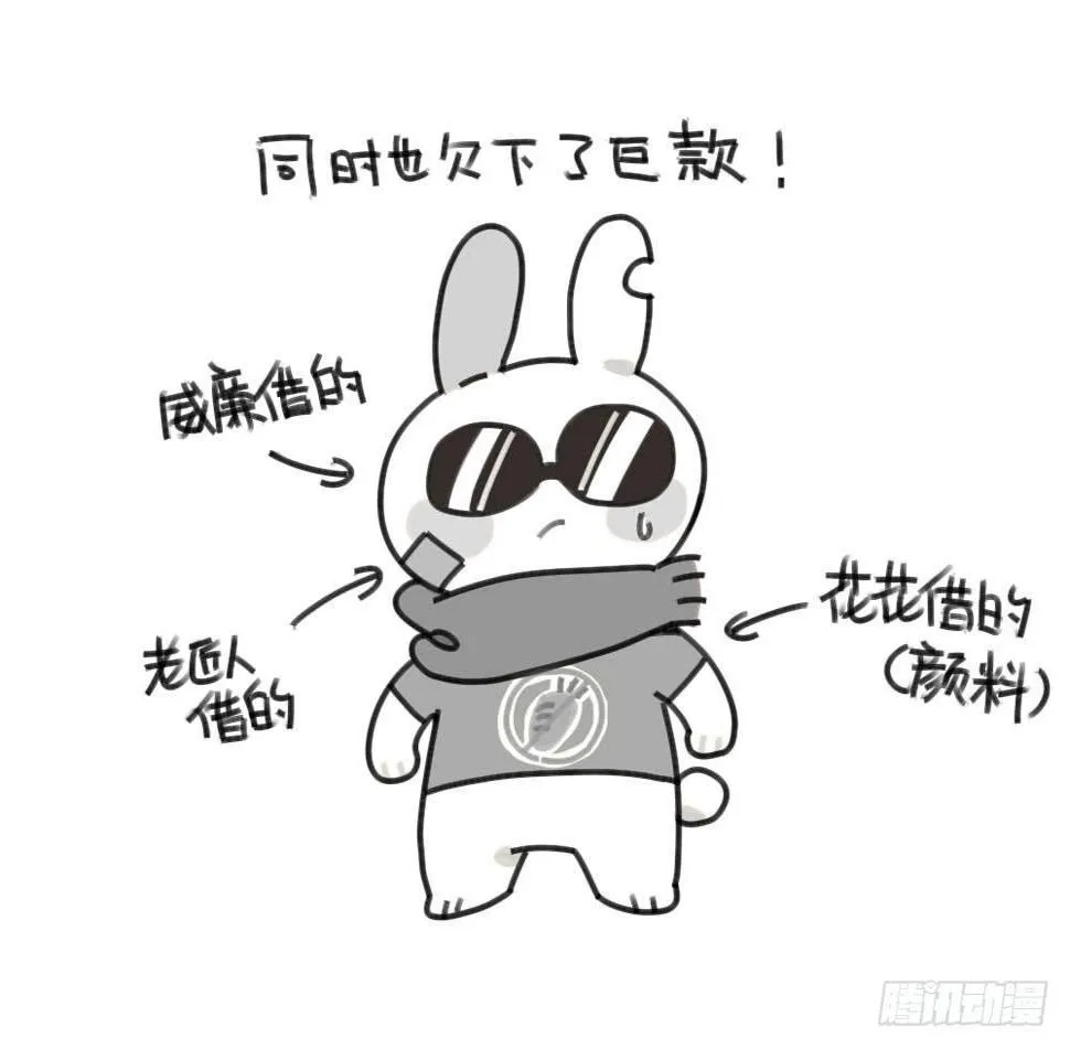 50、芋圆什么的，对于一只很酷的 第2页