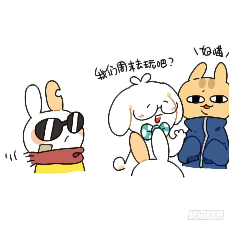 50、芋圆什么的，对于一只很酷的 第3页