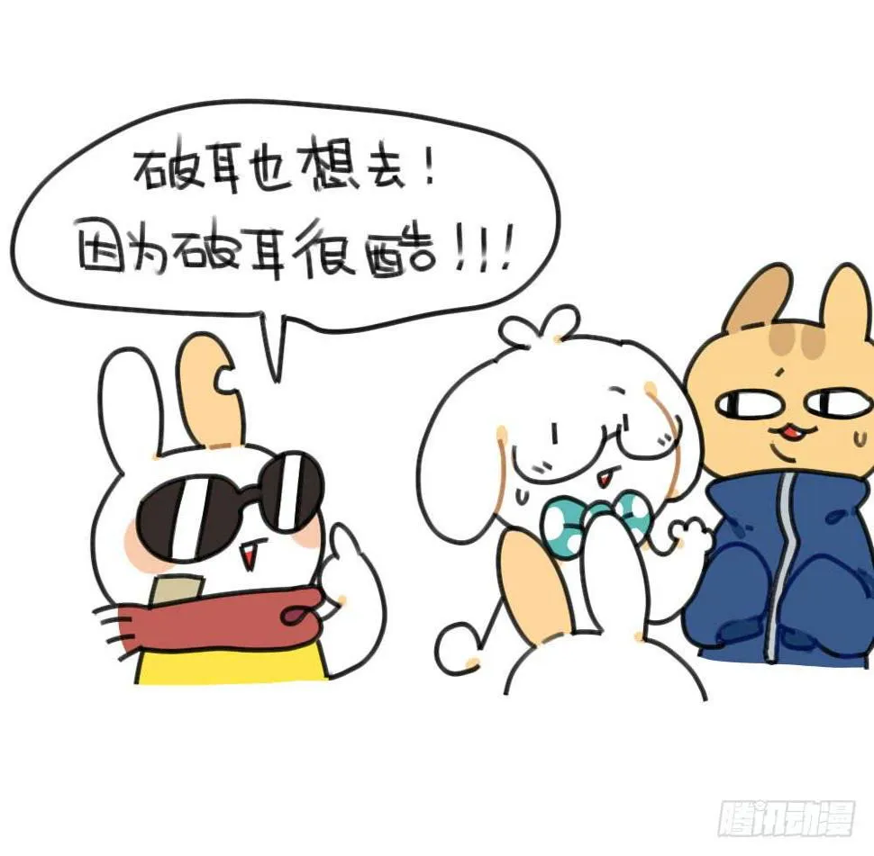 50、芋圆什么的，对于一只很酷的 第4页
