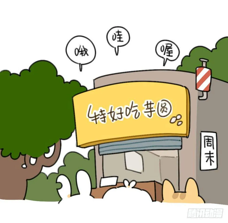 50、芋圆什么的，对于一只很酷的 第5页