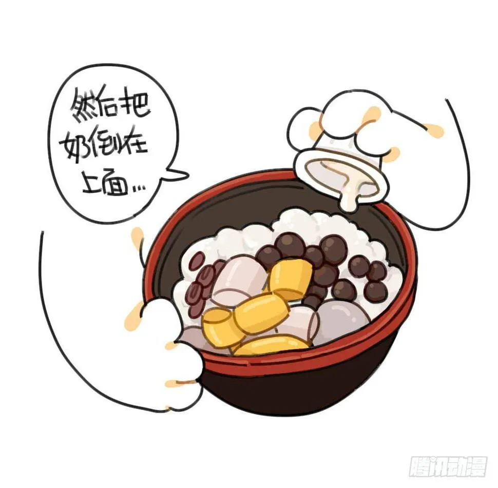50、芋圆什么的，对于一只很酷的 第6页