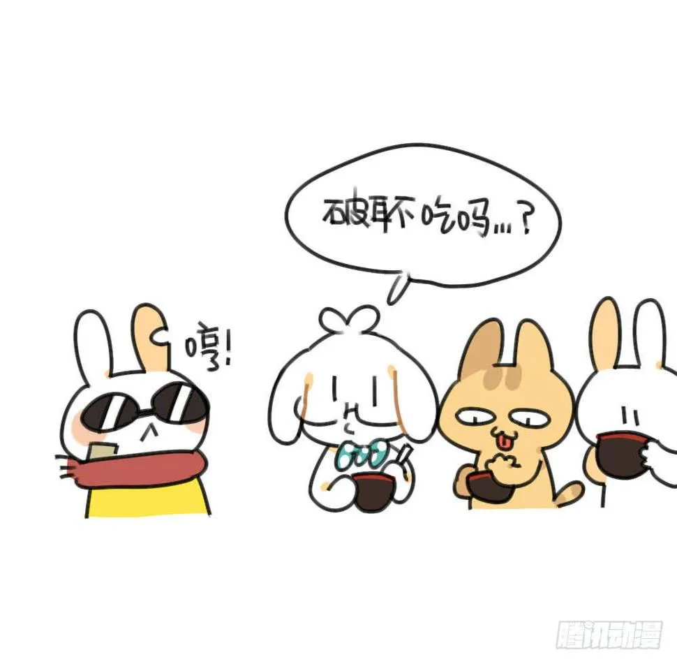50、芋圆什么的，对于一只很酷的 第9页