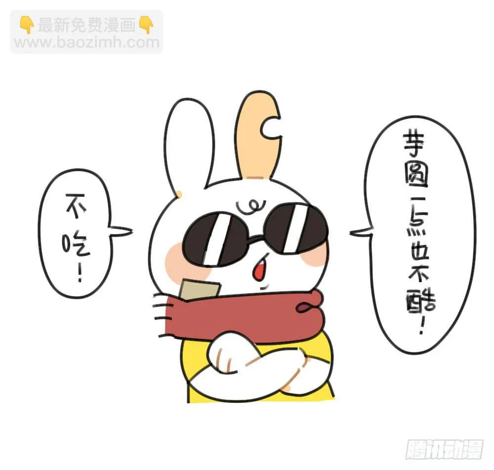 50、芋圆什么的，对于一只很酷的 第10页