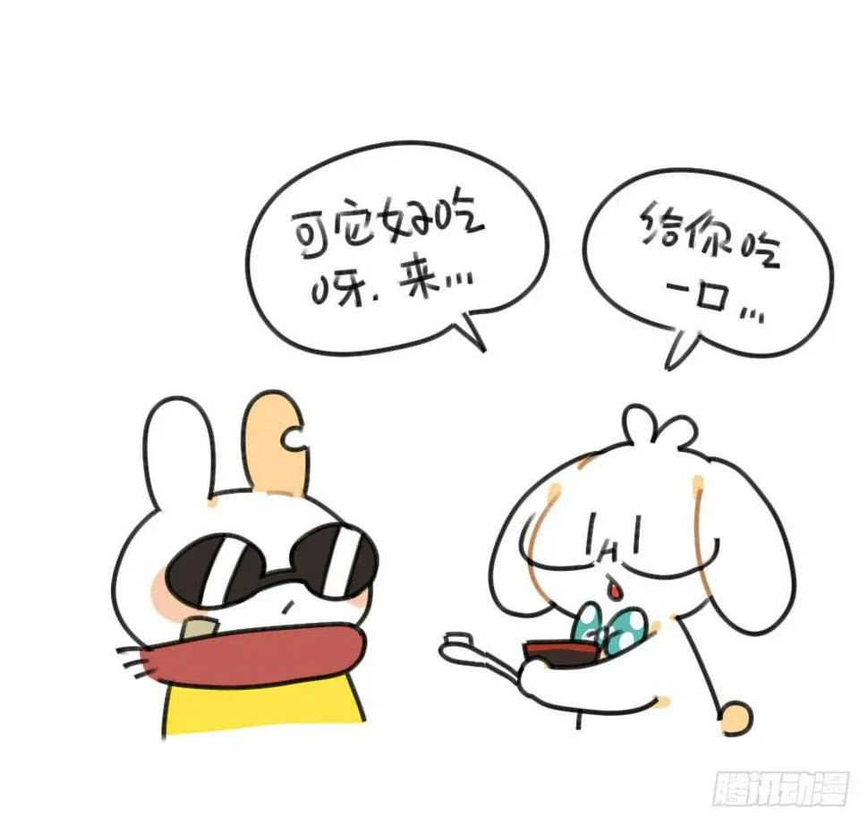 50、芋圆什么的，对于一只很酷的 第11页