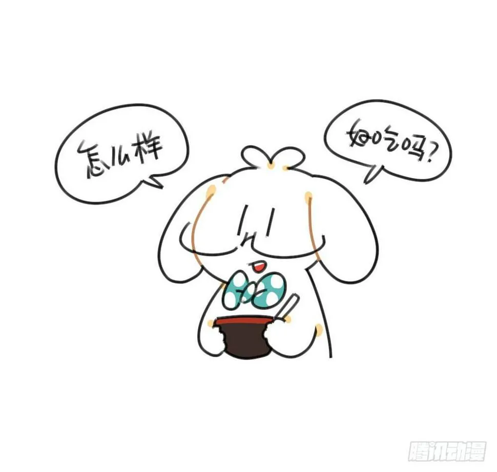 50、芋圆什么的，对于一只很酷的 第13页