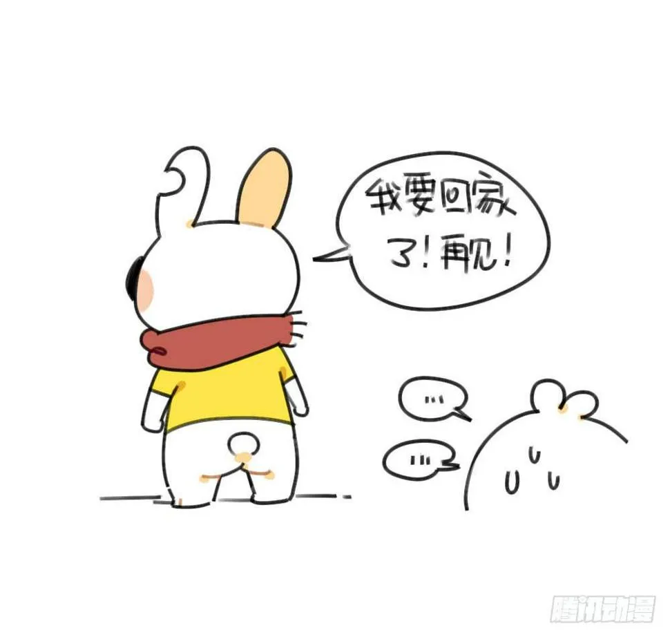 50、芋圆什么的，对于一只很酷的 第15页