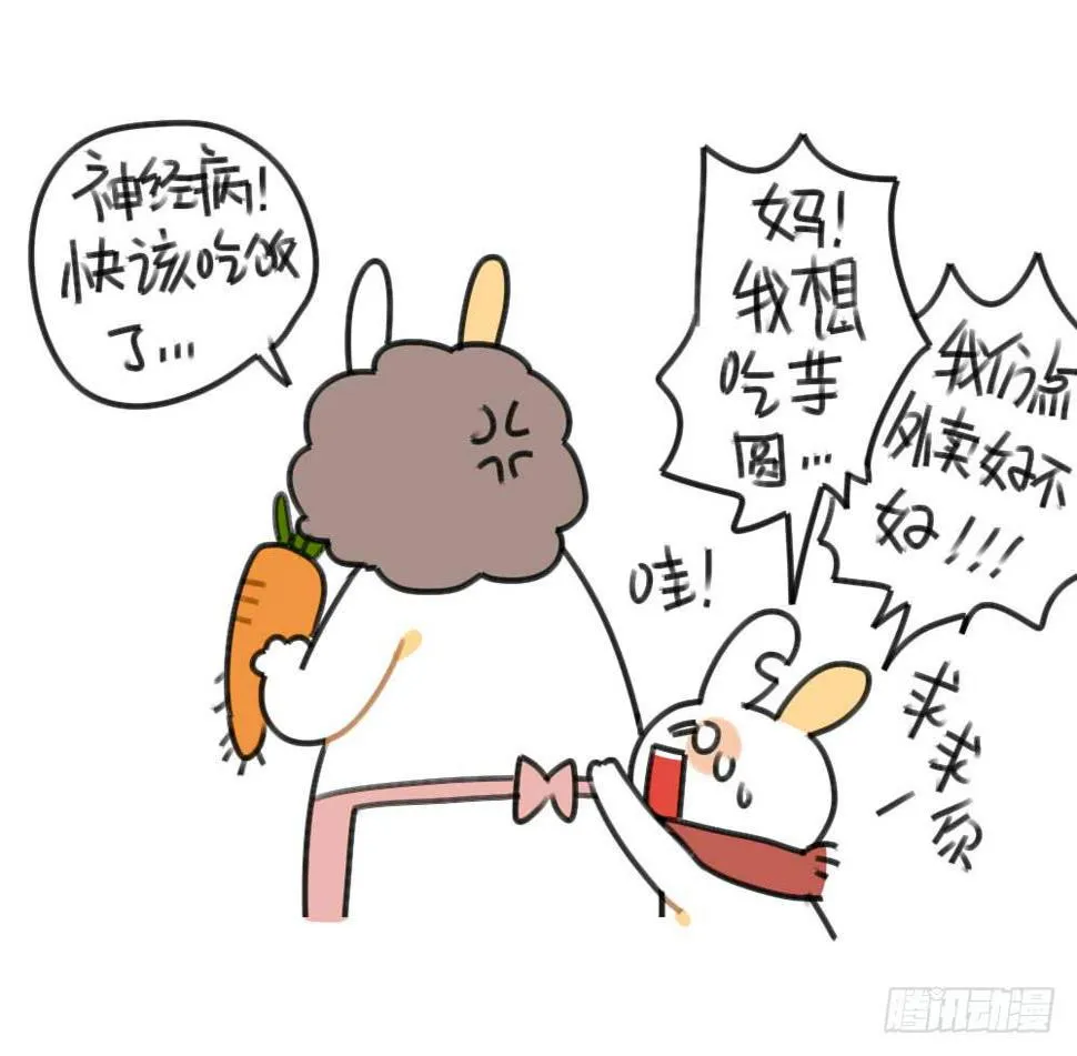 50、芋圆什么的，对于一只很酷的 第17页