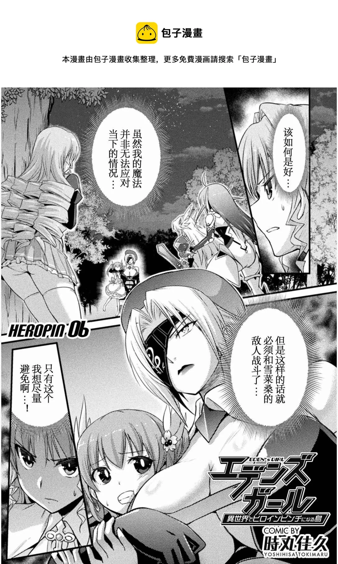 第6话 第1页